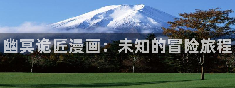 拷贝漫画免费版下载app