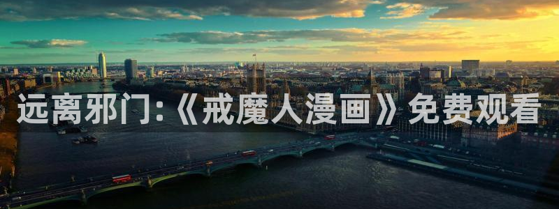 拷贝漫画东坡下载