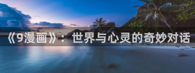 拷贝漫画免费官网下载