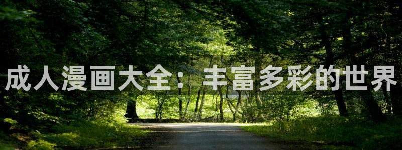 拷贝漫画ios在线观看